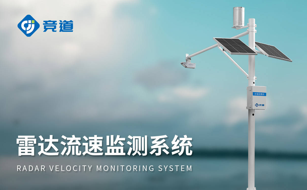 水文水资源监测在山洪灾害预警中的应用与挑战