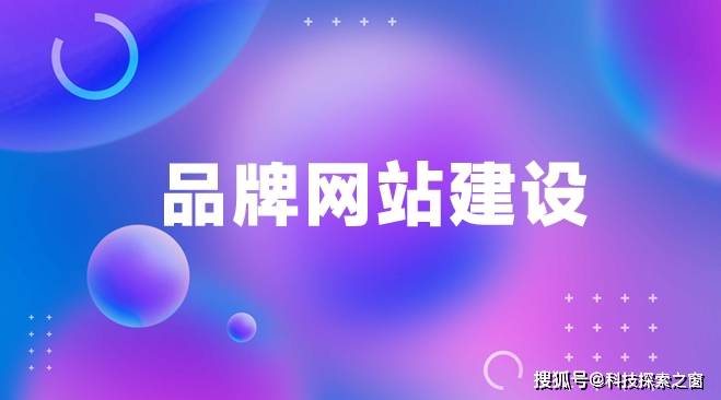 探寻国内优质网站建设公司：20家实力派网站设计公司一览