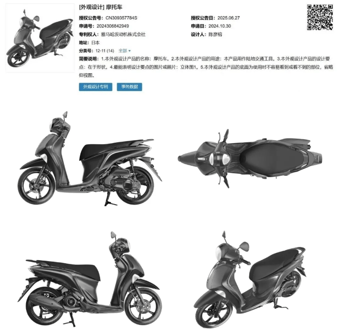 雅马哈新款125cc踏板车专利图曝光大轮毂设计引关注