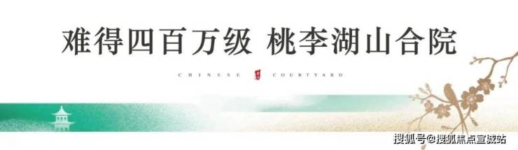 杭州临安桃李映湖(售楼处)2025年桃李映湖最新首页网站发布