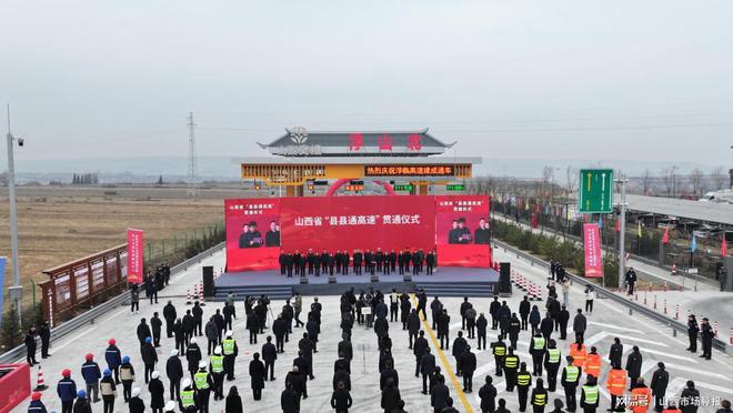 攻坚克难铸精品 砥砺奋进开新局----山西路桥集团二公司浮临